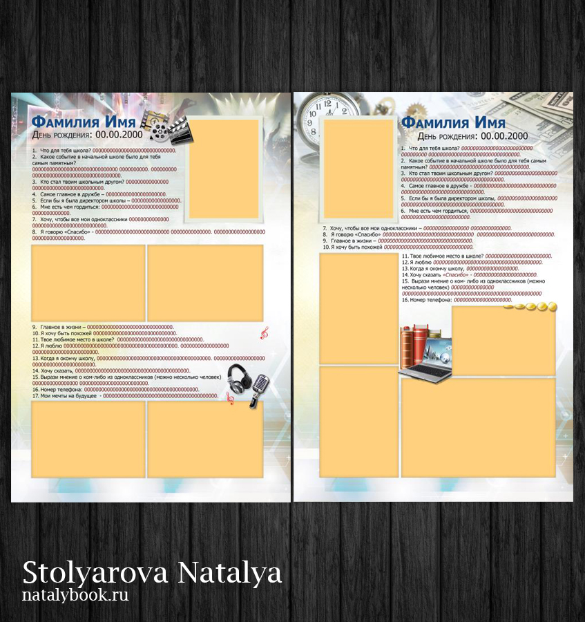 NatalyBook - ВРЕМЯ УЧИТЬСЯ